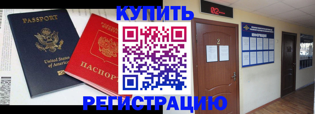 прописка 2025 в Заинске