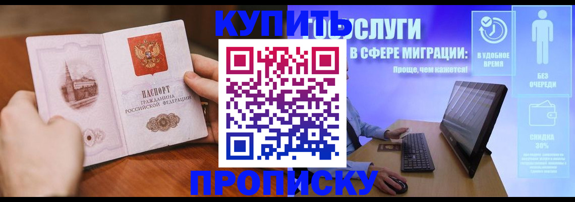 временная регистрация поиск в Заинске